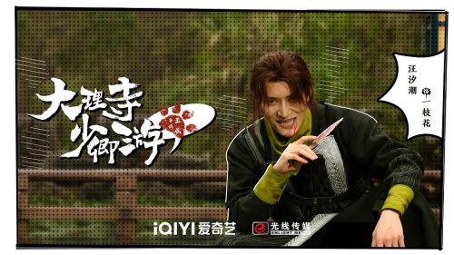 大理寺少卿游