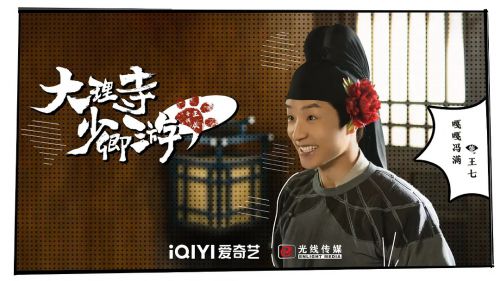 大理寺少卿游