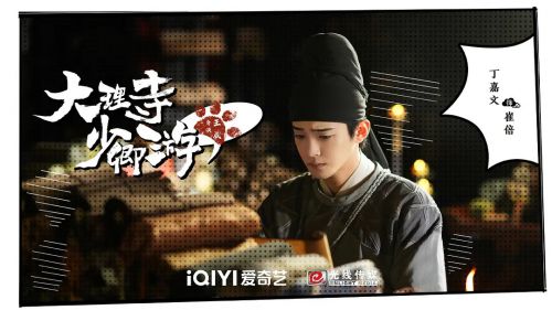 大理寺少卿游