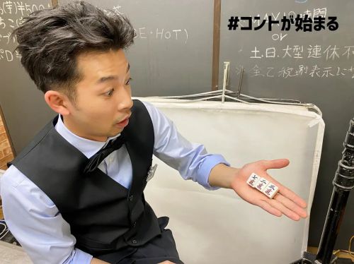 短剧开始啦 コントが始まる