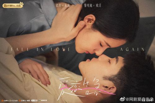 爱恋告急