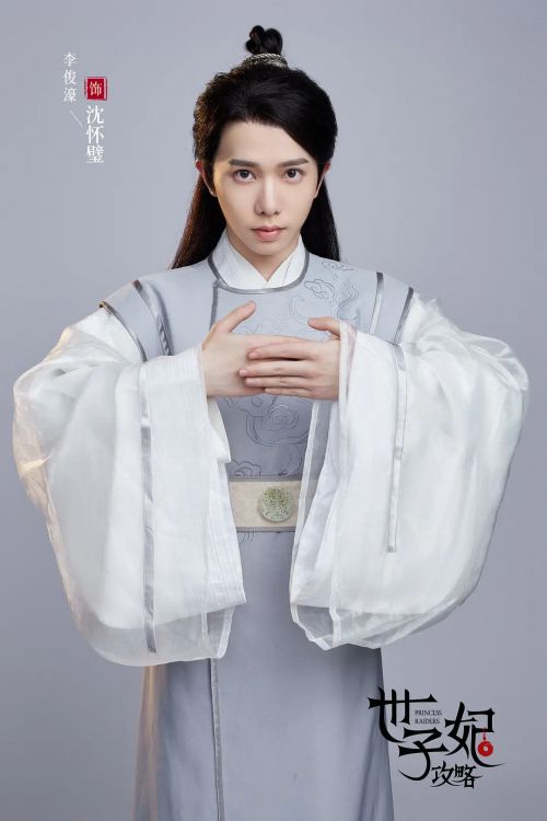 世子妃攻略