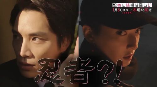 忍者结婚难 忍者に結婚は難しい