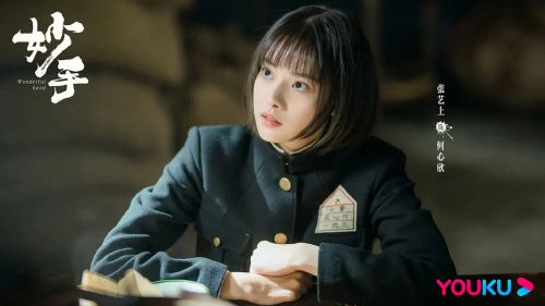 妙手