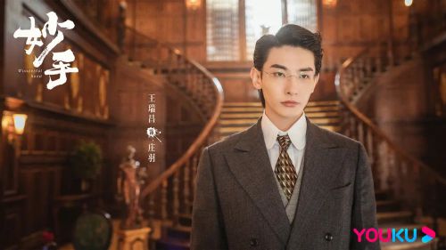 妙手