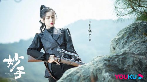 妙手