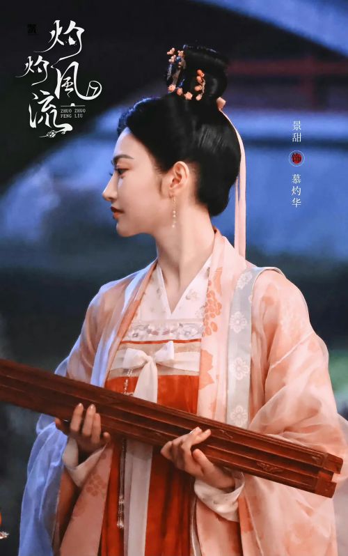 灼灼风流