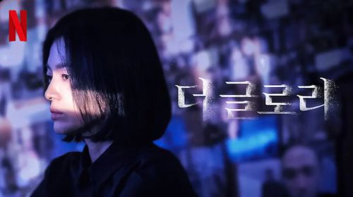 黑暗荣耀