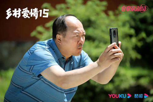 乡村爱情15
