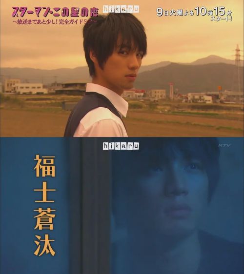 星男：这个星球上的恋爱 スターマン・この星の恋