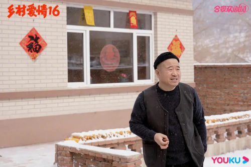 乡村爱情16