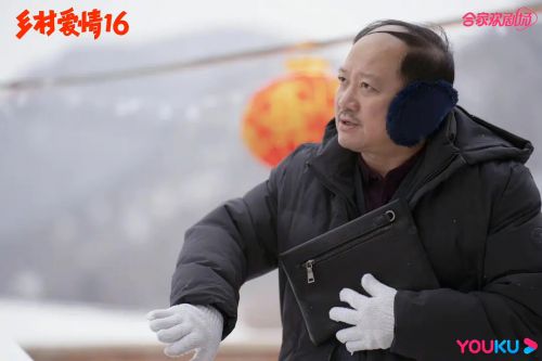 乡村爱情16
