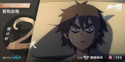伍六七之暗影宿命