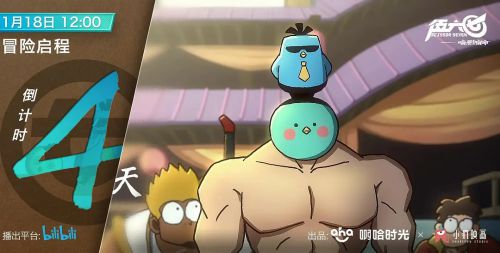 伍六七之暗影宿命