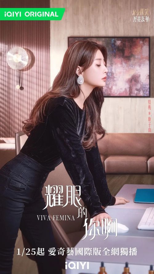 耀眼的你啊