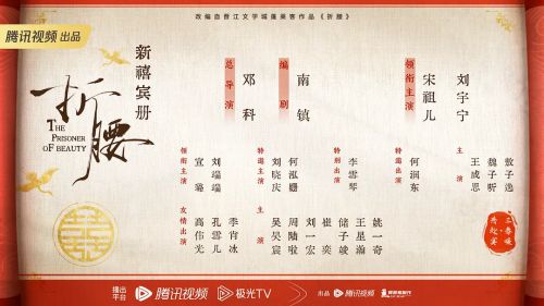 折腰