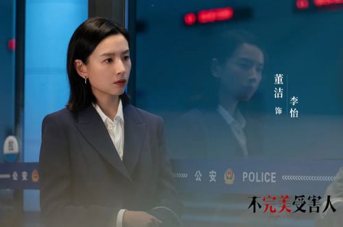 不完美受害人