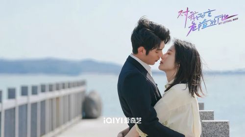 对我而言危险的他