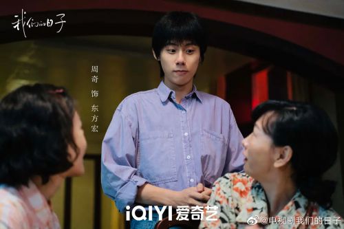 我们的日子