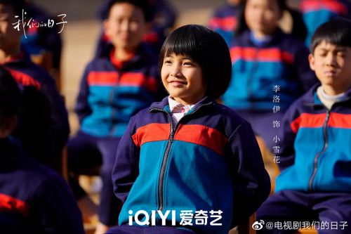 我们的日子