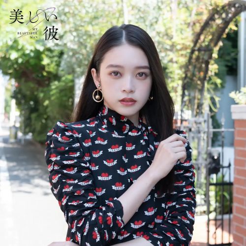 美丽的他 第二季 美しい彼