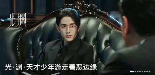 光·渊