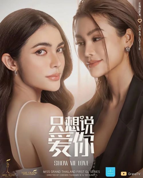 只想说爱你