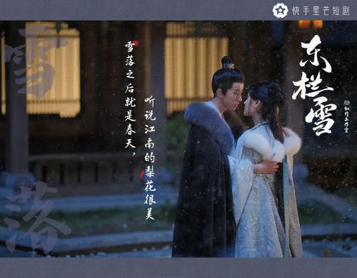 东栏雪