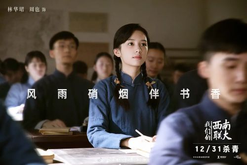 战火中的青春