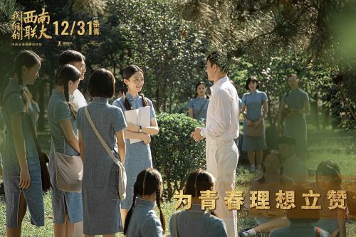 战火中的青春