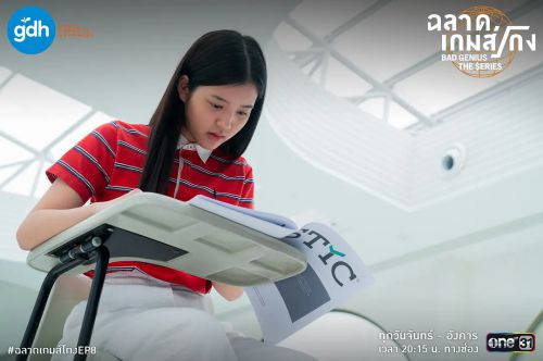 天才枪手 电视剧版