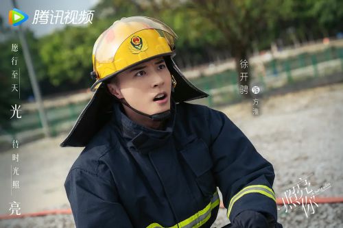 照亮你