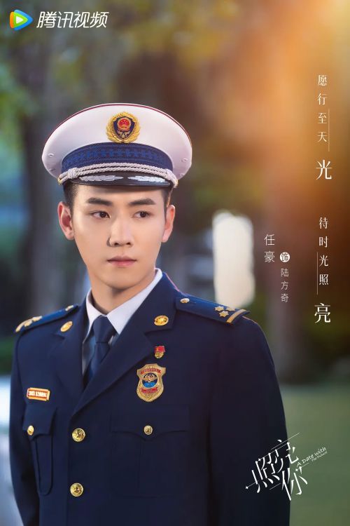 照亮你