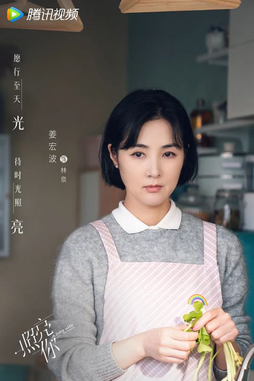 照亮你