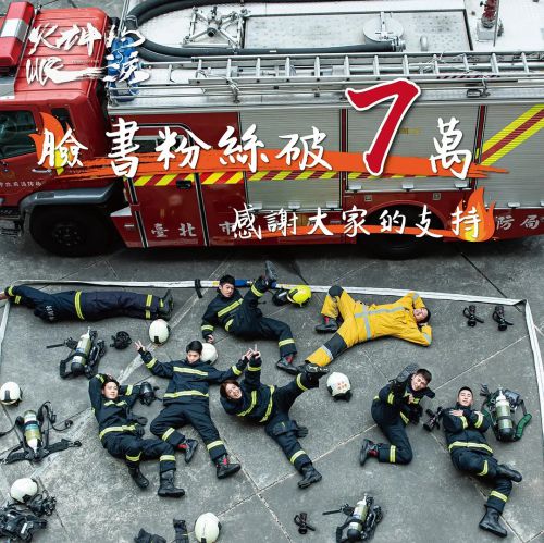 火神的眼泪 
