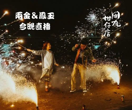 用九柑仔店