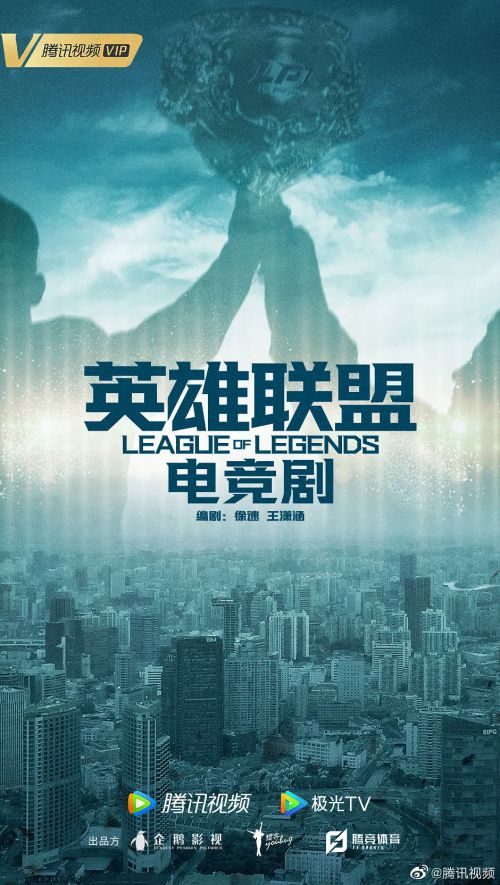 英雄联盟