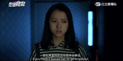 亲爱坏蛋 親愛壞蛋