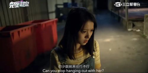 亲爱坏蛋 親愛壞蛋
