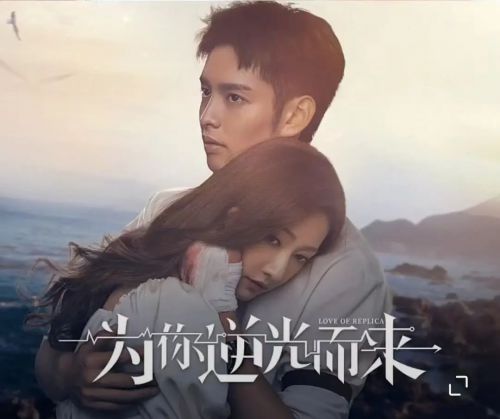 为你逆光而来