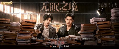 无眠之境