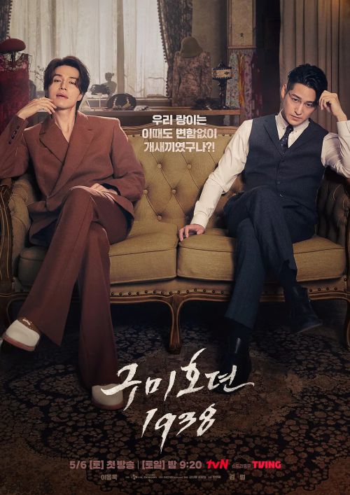 九尾狐传1938