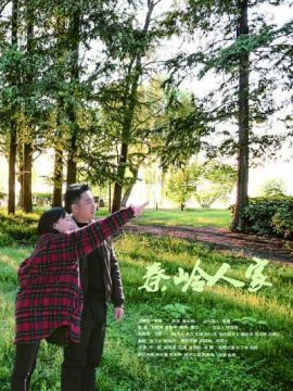 秦岭人家 秦岭人家