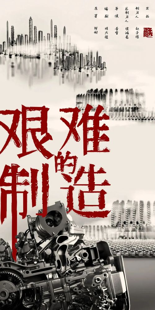 淬火年代