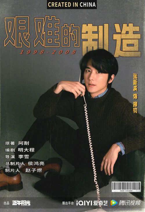 淬火年代