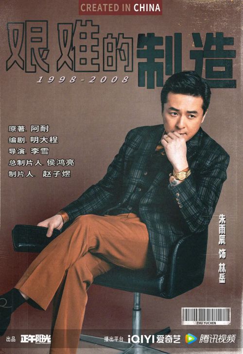淬火年代