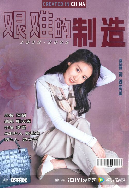 淬火年代