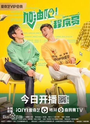 加油吧！程序员