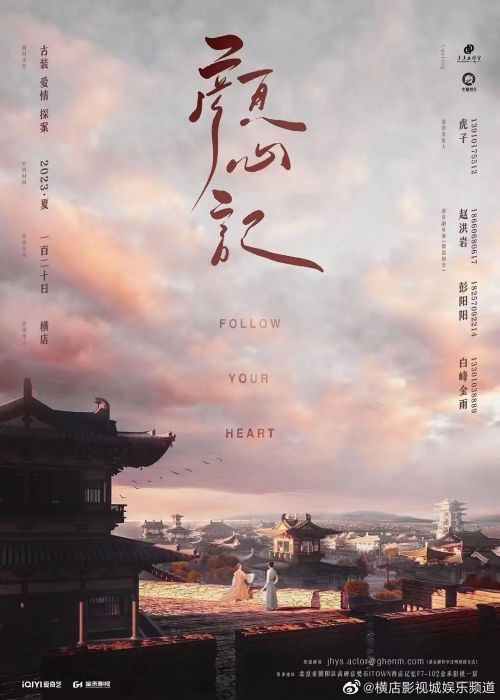 颜心记