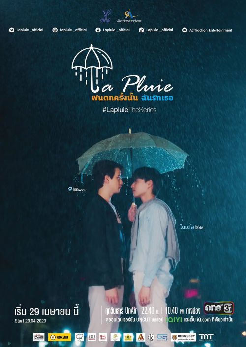 那场雨爱上你